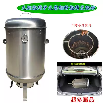 Large stainless steel smoke-free barbecue grill Outdoor portable charcoal barbecue roast duck stove Barbecue grill Skewers roast chicken stuffy oven