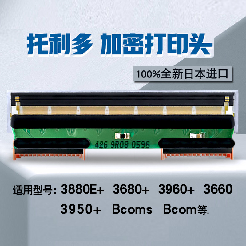 Toledo RLOO 3680 3880 3950 3960 3600 BCOM electronic scale encryption nozzle