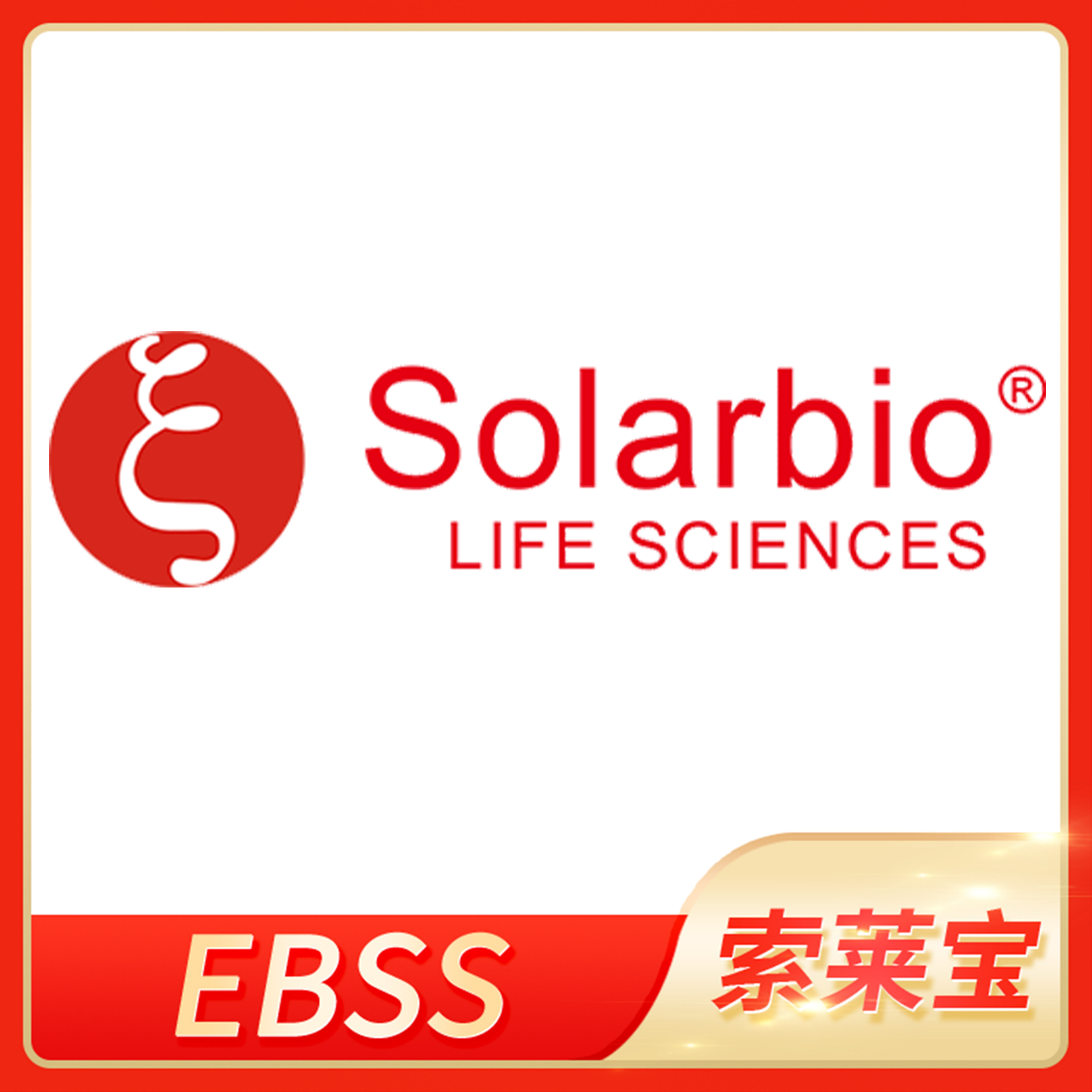 Earle's平衡盐溶液钙镁酚红过滤除菌培养Solarbio索莱宝EBSS