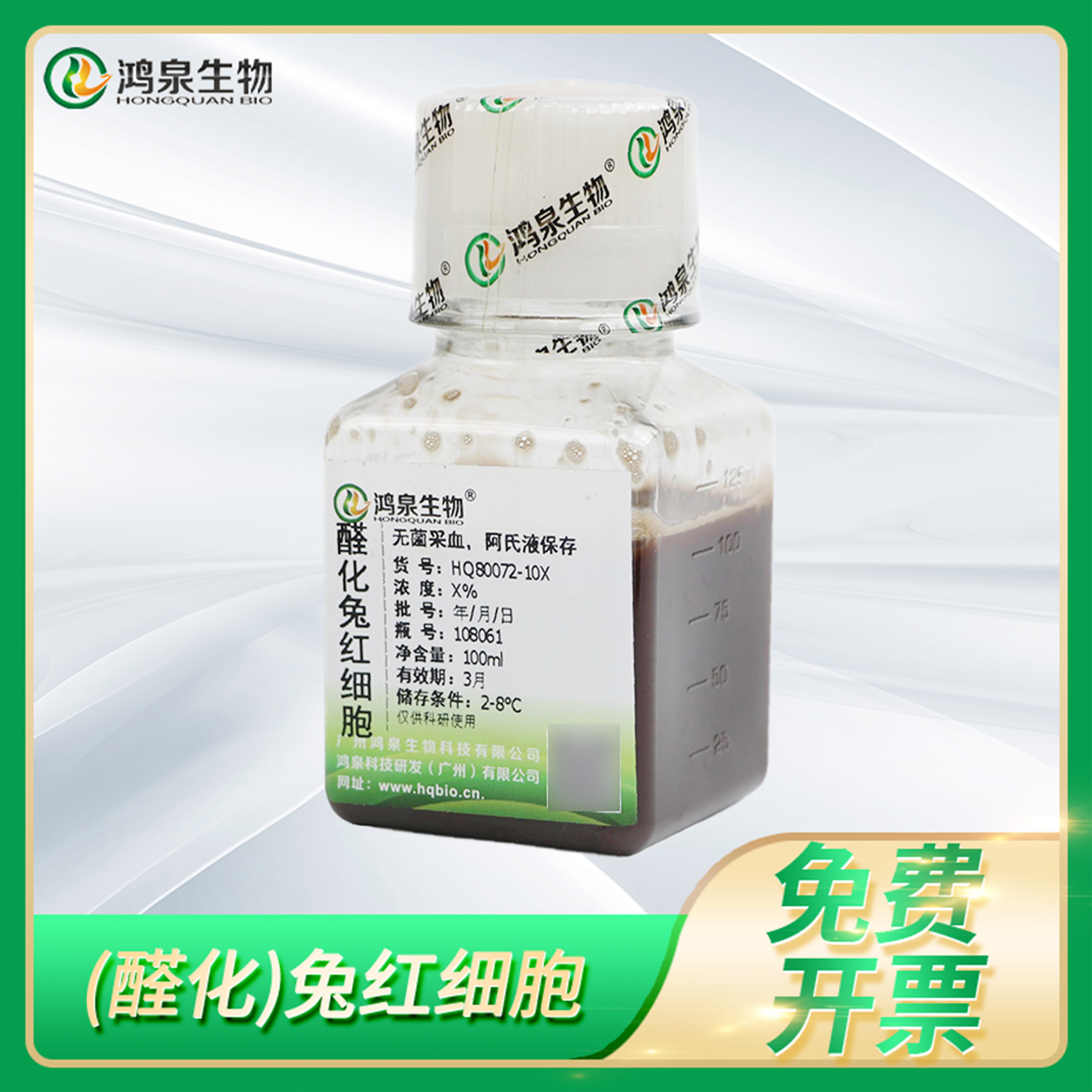 致敏细胞血平板T淋巴细胞E花环试验1 2 4 6 10 20%醛化兔红细胞