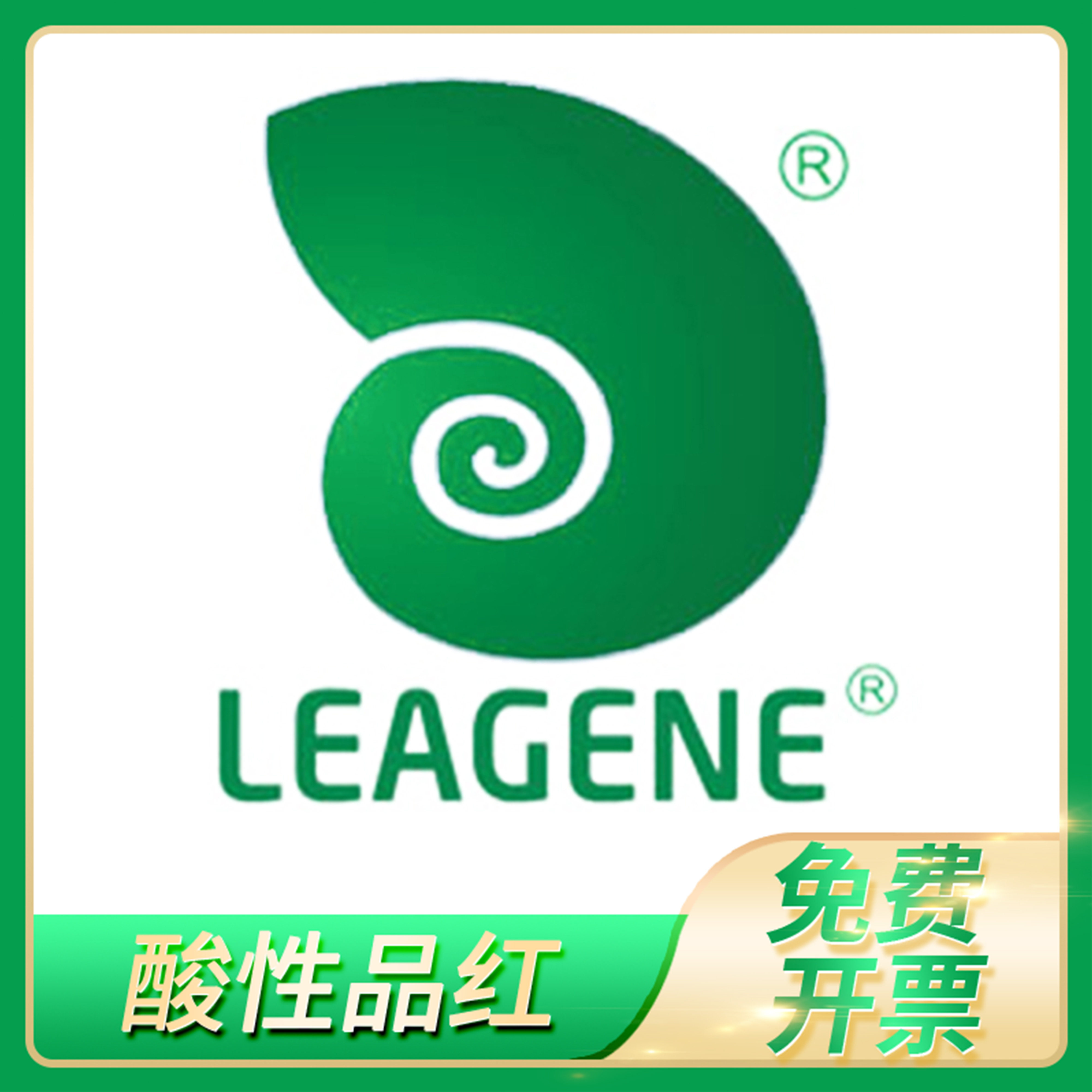 酸性品红水溶液(1%)苯胺-酸性品红饱和溶液Altmann线粒体染色溶液