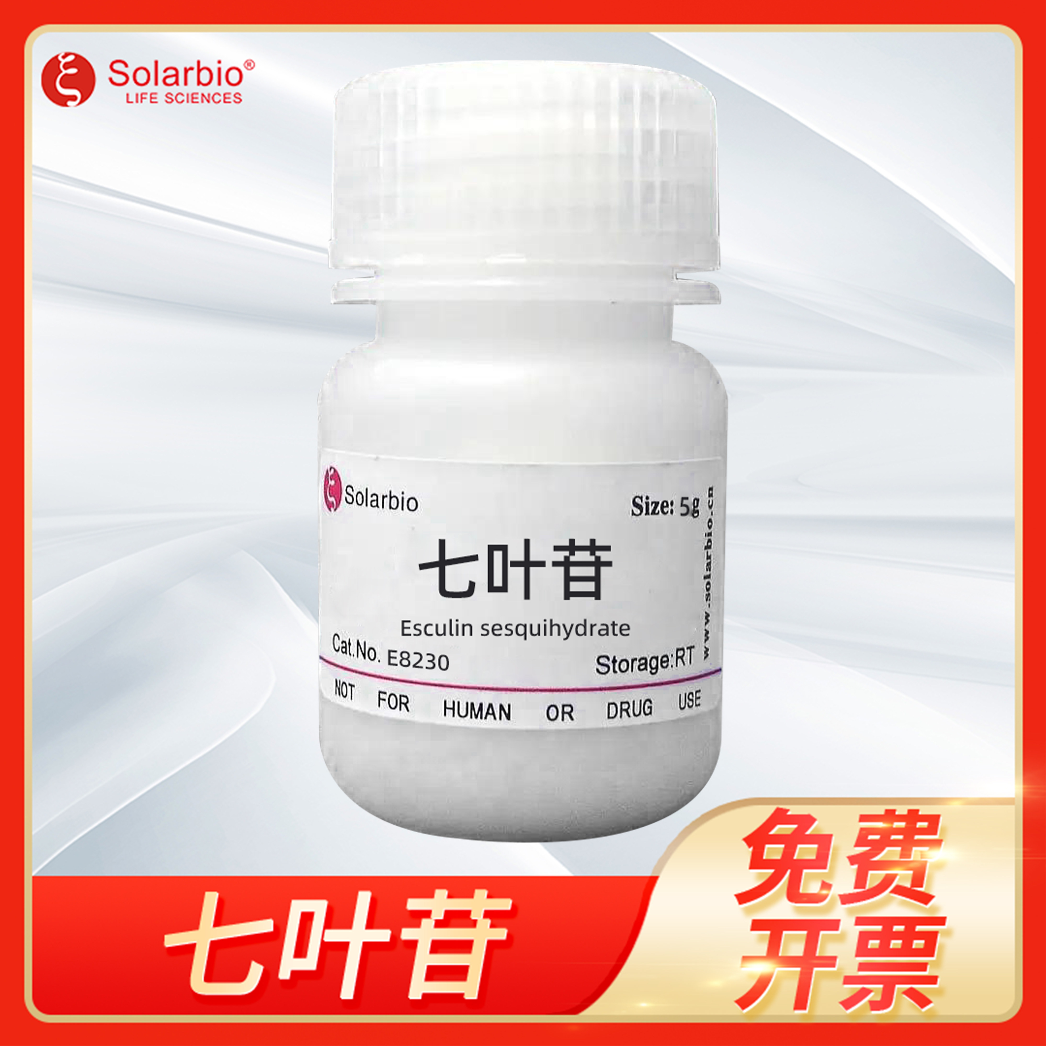 Solarbio索莱宝Esculin sesquihydrate七叶苷七叶树苷七叶灵E8230