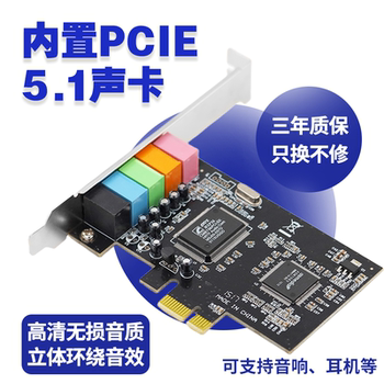 Pcie Sound Card 5.1 Channel Sound Card Cmi8738 Chip Pci Stereo Effect Audio 4.1 Sound Card 4-6 Channels
