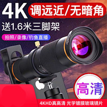 Mobile phone external 4K HD photo camera long charred telescope head zoom Zoom Zoom zoom Zoom Zoom Zoom Zoom Zoom Zoom on the professional shooting phishing live concert View-moon Single Anti-Apple Huawei Doubling Mirror is suitable for