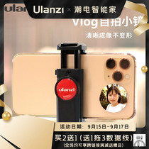 Ulanzi Mobile Phone General Vlog Selfies Selfies Small Mirror Photoshoot Live Cell Phone Lens High Definition Bracket Rear Camera Multifunction Mini Portable Selfie-Diviner Reflective Mirror Small Round Mirror