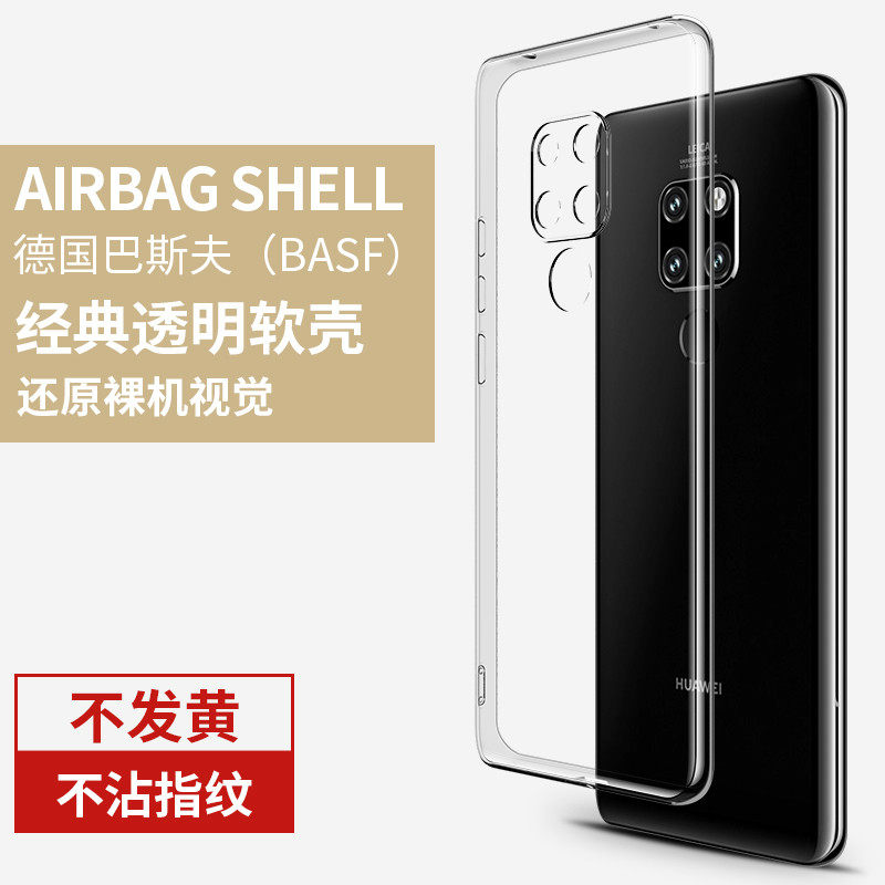 Suitable for Huawei mate20 mobile phone protective case met20pro transparent m20por silicone mt20p meite mata Huameta soft shell matepro
