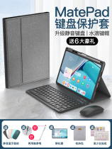 Huawei tablet MatePad Bluetooth keyboard protective sleeve with pen slot mouse suit matepadpro10 8 inch mate pad11 integrated pro12 