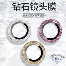 Flash drilling to apply Apple 12 lens film iphone11 phone rear camera protection ring 12promax metal anti-scraping lens post twelve full package cover mini steel back film dazzling water