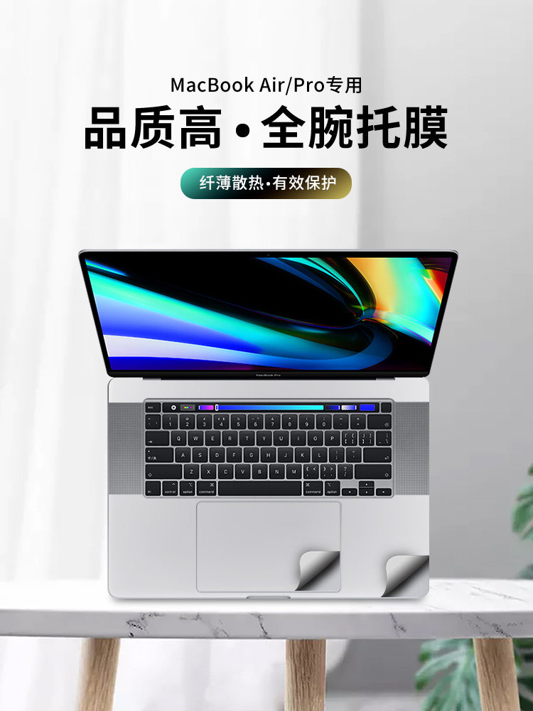 2021 MacBookair 13 Apple PC sticker pro16 sticker notebook protective film film 12 full set 15 inch 11 shell mac full body m1 scrub transparent 1