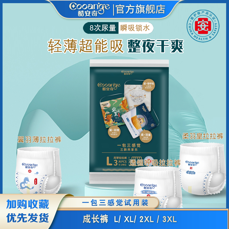 Cool Ange a pack of three experience paper diaper baby lesbian pants ultra-thin breathable urine not wet anti-red hip paper diaper