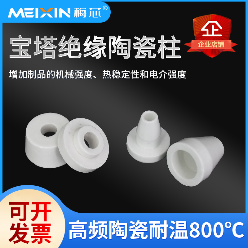 耐高温陶瓷绝缘接线柱：宝塔瓷珠、瓷柱、凹凸瓷珠、公母磁珠垫片、陶瓷套管全解析