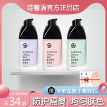 skinyo Poetry Isolates Cream Makeup Front Breasts bottom moisturizing and flawless Three-in-one Invisible Pores control Oil