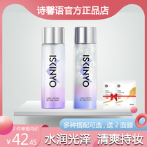 Poetry Ryu Light Persistent Makeup Spray Control Oil Waterproof Without Makeup Moisturizing Moisturizing Water Tonic Oil Peel Dry Leather makeup Makeup Powder