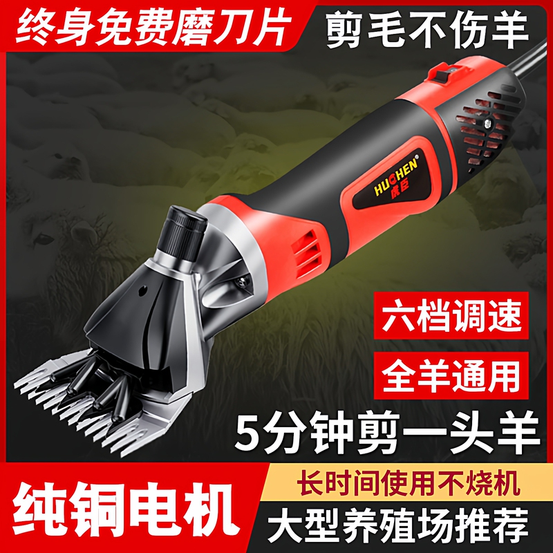 New Electric Sheep Shearing Machine, High-Power Sheep Shearing Tool, Sheep Shaving Scissors Machine New Electric Sheep Shearing Machine, High-Power Sheep Shearing Tool, Sheep Shaving Scissors Machine