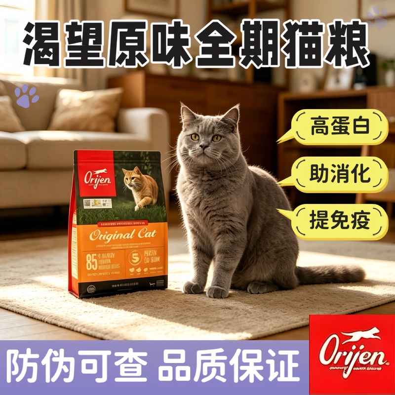 Orijen Cat Food, American Version, Imported Grain-Free Chicken and Six Types of Fish, Suitable for All Stages, High Protein