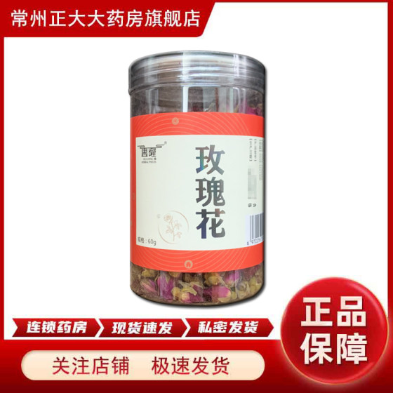 ] Huilong rose 60g/can