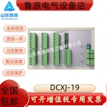 Wang Gong Tonghe DCXJ-19 battery inspection module DC screen battery inspection instrument voltage acquisition device