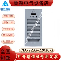 王工  VEC-9Z33-22020-2直流屏充电模块高频电源模块  全新原装