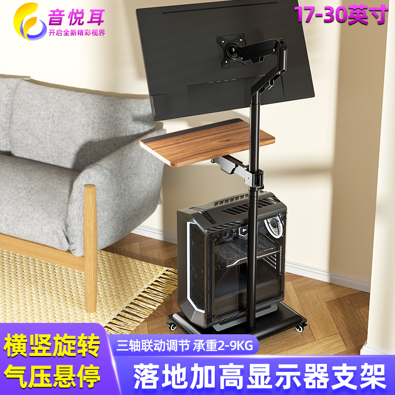 Bedside Monitor Floor Stand for Viewing While Lying Down, 90-Degree Elevation Angle, Lazy Sofa, Bedside Computer Mobile Cart with Arm