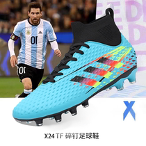 Messi high-top mandarin duck football shoes mens spiked Falcon childrens boys and girls adult non-slip plus velvet warm cotton shoes