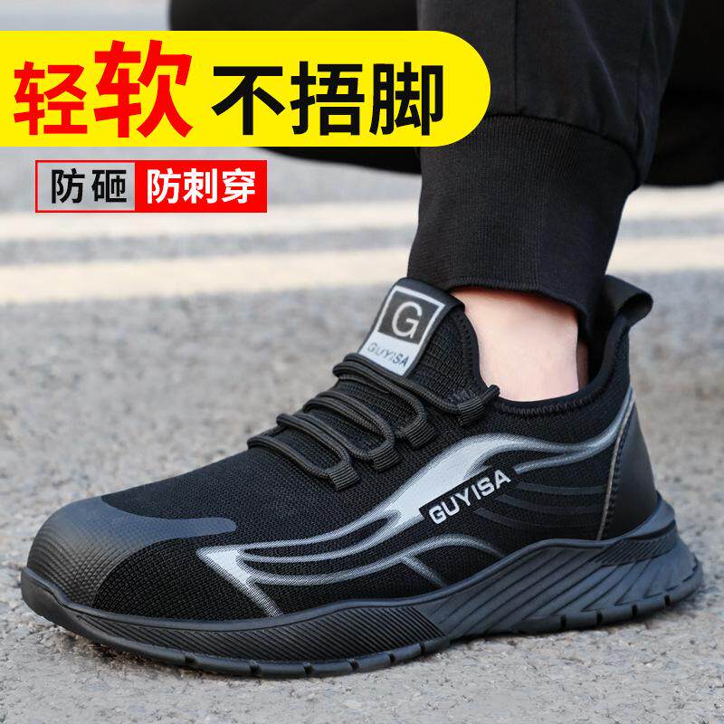 Labor insurance shoes anti-smashing piercing light men working steel winter bauhead anti-odor wear resistance site safe bottom four seasons comfortable