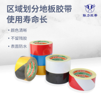 Lianli tape color reflective floor tape PVC zebra road traffic signs ground signs warning reflective film positioning division warning single-sided tape width 5CM * length 25 meters