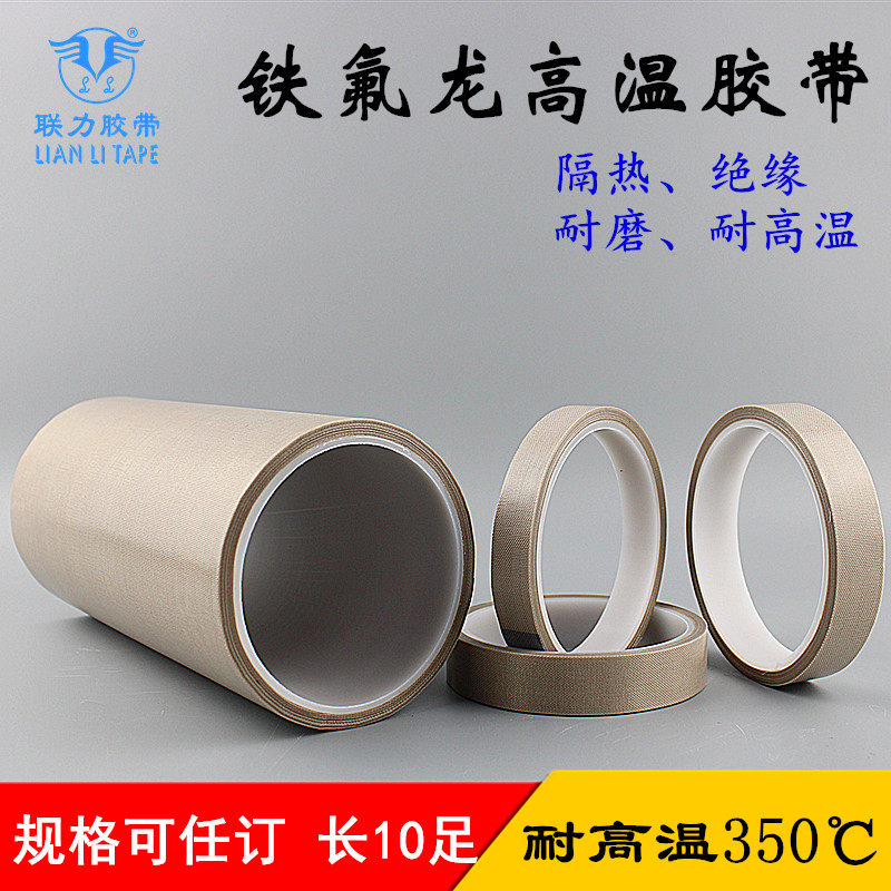 Joint Force Adhesive Tape Flame Retardant Insulation Wear Resistant Bag Machine 10 m High Temperature Resistant Width Seal Arbitrary Fluor Heat Insulation Mechanism Adhesive Tape Fireproof White Special Insulation Cloth United Force Rice * Long Woundard-Taobao