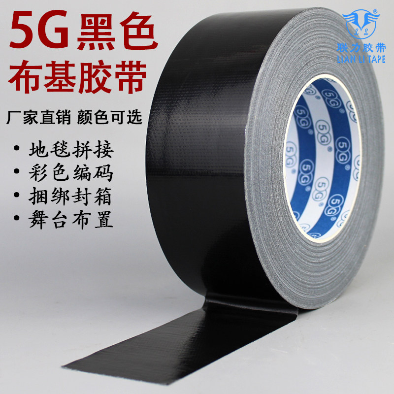 Union Force Adhesive Tape 5G Tiles 50 m Adhesive Tape Protection Colored Furnishing Fabric Adhesive Paper Single-sided Union Force * Long Width Black Burky Arbitrary Abrasion Resistant Ground Water Resistant Powervounda-Taobao