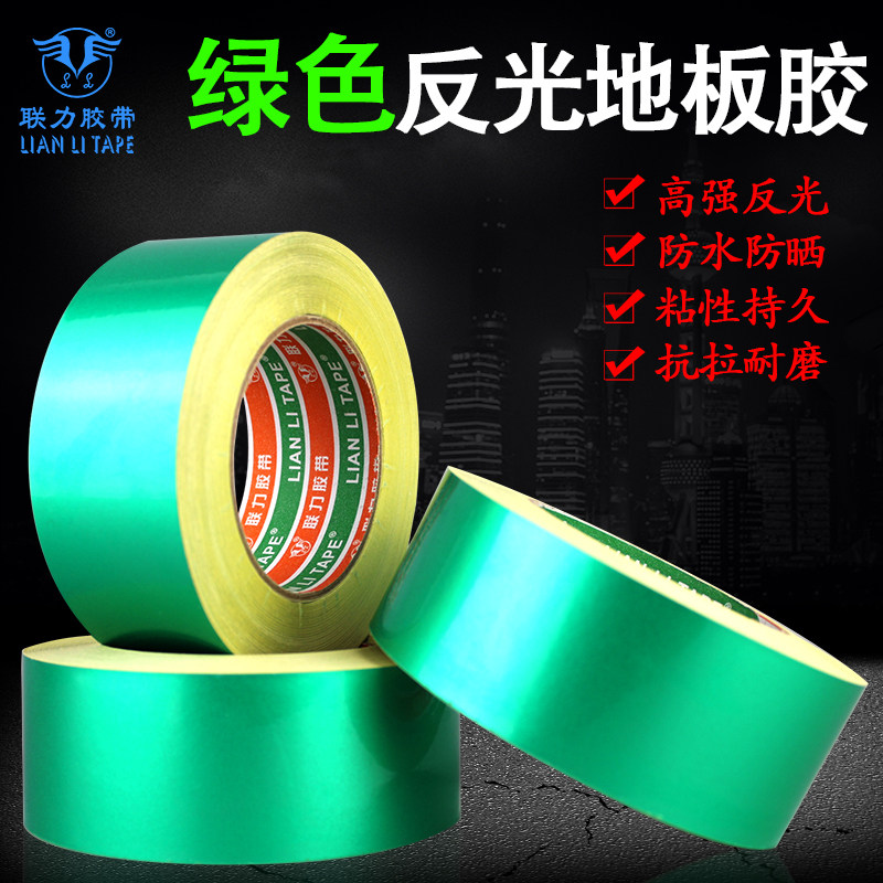 United Force Adhesive Tape Flooring Sticker 5CM Crossed Glue Bandwidth * Mi Long Adhesive Tape Guard Band Striking Caution Safety Glistening Logo Green 46 Reflective Reflective Film Wear-Taobao-Taobao