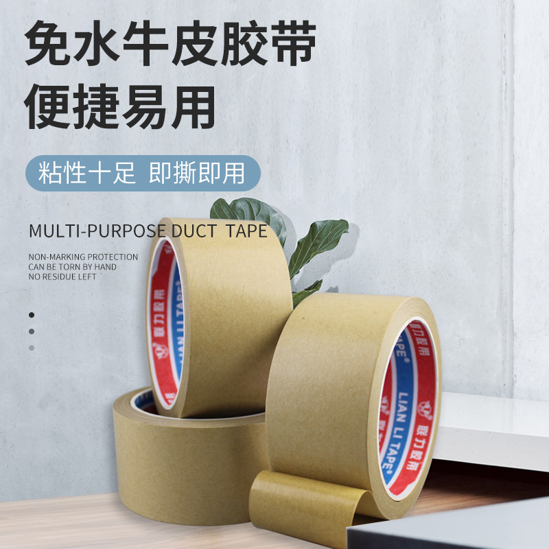 United adhesive tape High adhesive free of water kraft paper tape brown paper hand ripping kraft paper photo frame painting framed picture frame with cow leather glue paper seal case special water free adhesive tape length 20 m -Taobao