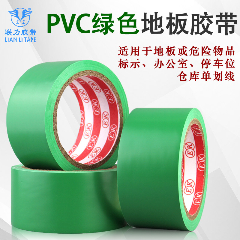 United adhesive tape adhesive floor ground sticker alert adhesive tape rice long adhesive tape PVC floor ground logo adhesive tape abrasion resistant and waterproof joint force high 25 green scribes Huasoundda-Taobao
