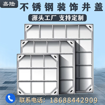 304 stainless steel invisible decorative manhole cover square sewer manhole cover electric 201 stainless steel sunken manhole cover