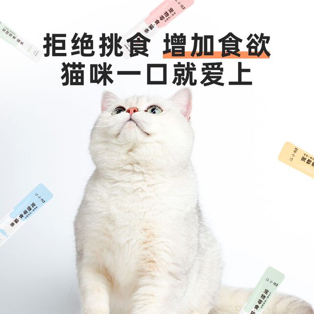 Jiang Xiaoao Cat Snacks 16-packs Kittens and Adult Cats Nutrition fattening Liquid Hydration ອາຫານປຽກບໍ່ມີສານເສບຕິດ