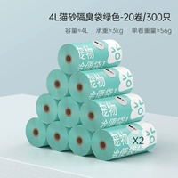 4L Cat Sand Sevidity Bag Green-20 том/300 (отправка распределения)