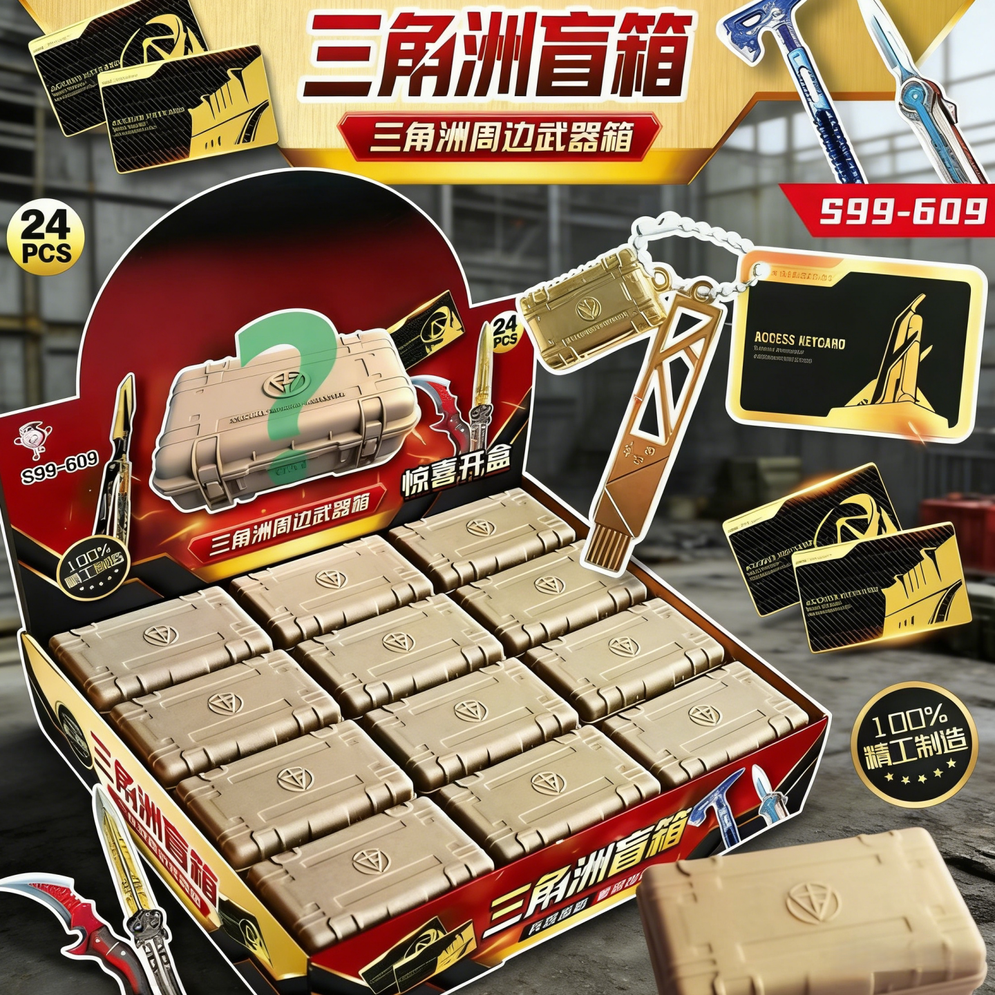 今天在游戏里摸了好久三角洲武器挂件盲盒_游戏_淘宝游戏网