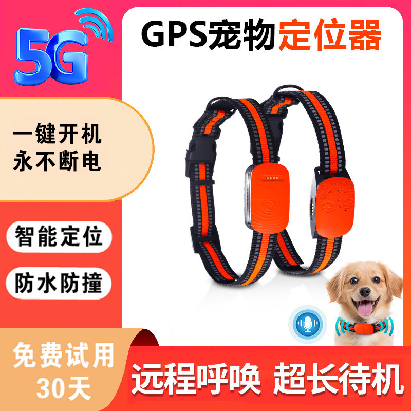 4G локатор домашних животных GPS Beidou Smart remote tracker для кошек и собак Anti-lost call monitoring tracker
