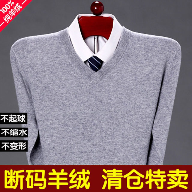 Ordos cashmere sweater men's thickened men's sweater V-neck sweater men's sweetheart neck round wool thin wool men's wear