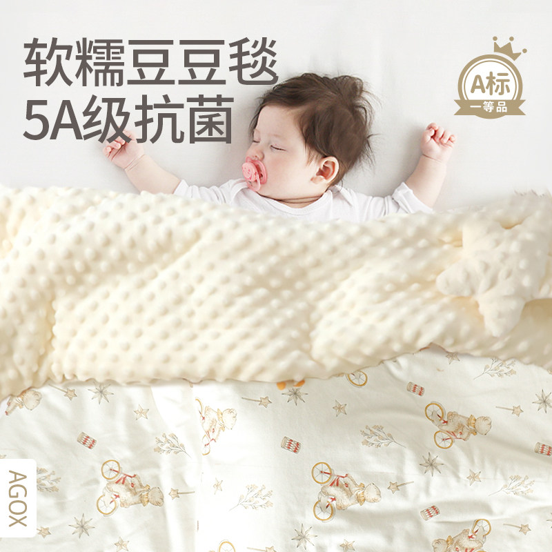 Agox Baby Bean Blanket Baby A Class Cart Cover Blanket Children Blanket Kindergarten Cover Small Quilt Autumn Winter Out-Taobao