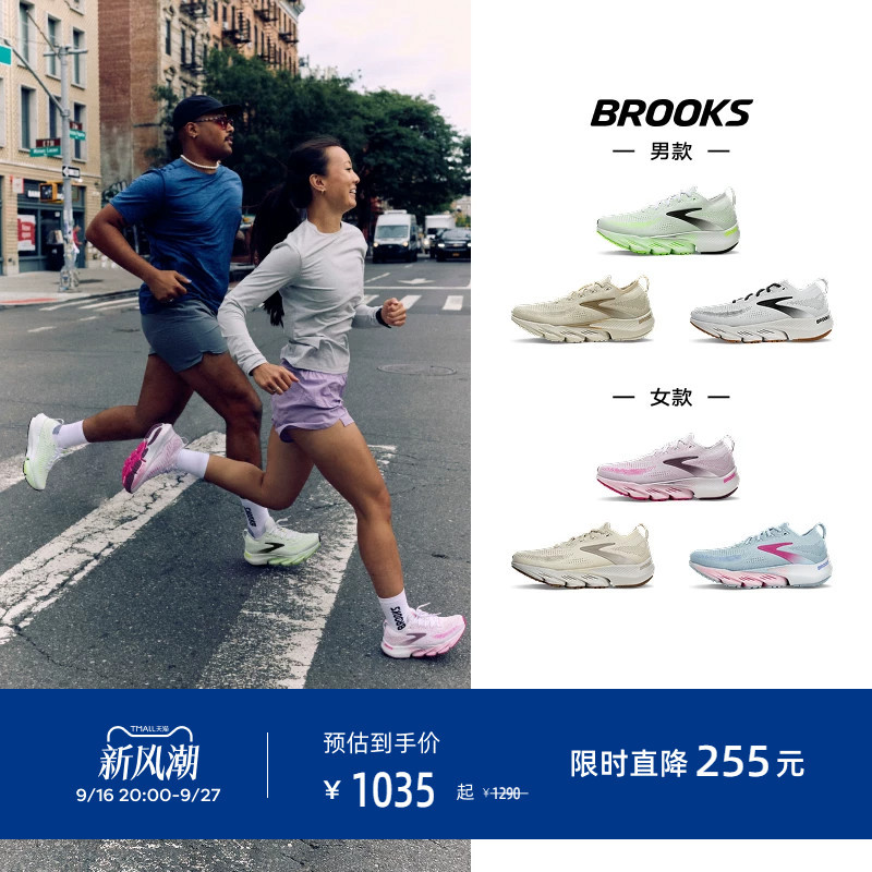 Brooks Glycerin Flex Men's and Women's Cushioning Barefoot Running Shoes Brooks Glycerin Flex Men's and Women's Cushioning Barefoot Running Shoes