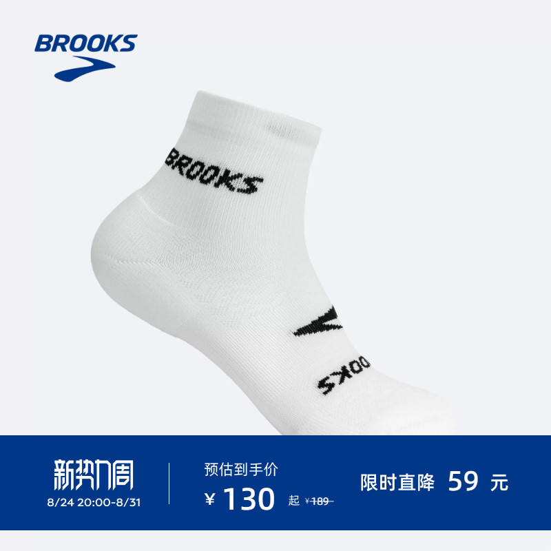Brooks Brooks Running Men's Sports Socks Marathon Anti-Slip Short Tube 3 Pairs Pack Women's Socks Non-Slip
