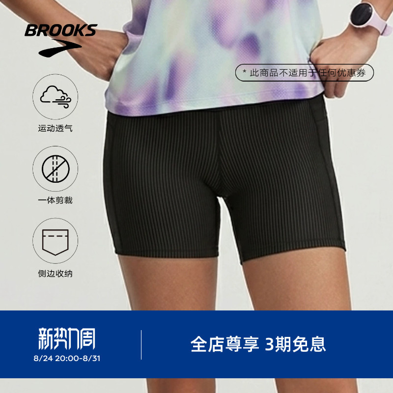 Brooks Brooks Women's Sports Running Tight Shorts Are Breathable, Quick-Drying, Sweat-Wicking and Storage-Friendly Brooks Brooks Women's Sports Running Tight Shorts Are Breathable, Quick-Drying, Sweat-Wicking and Storage-Friendly