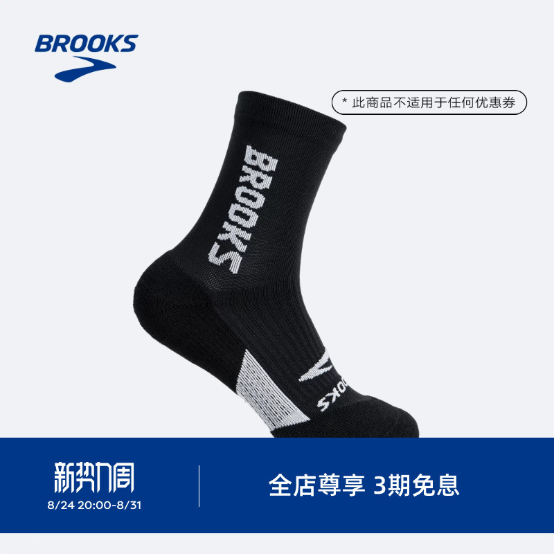 Brooks Brooks Sports Socks Men's Breathable Socks Women's Mid-Length Running Socks Non-Slip Socks Anti-Slip Comfortable