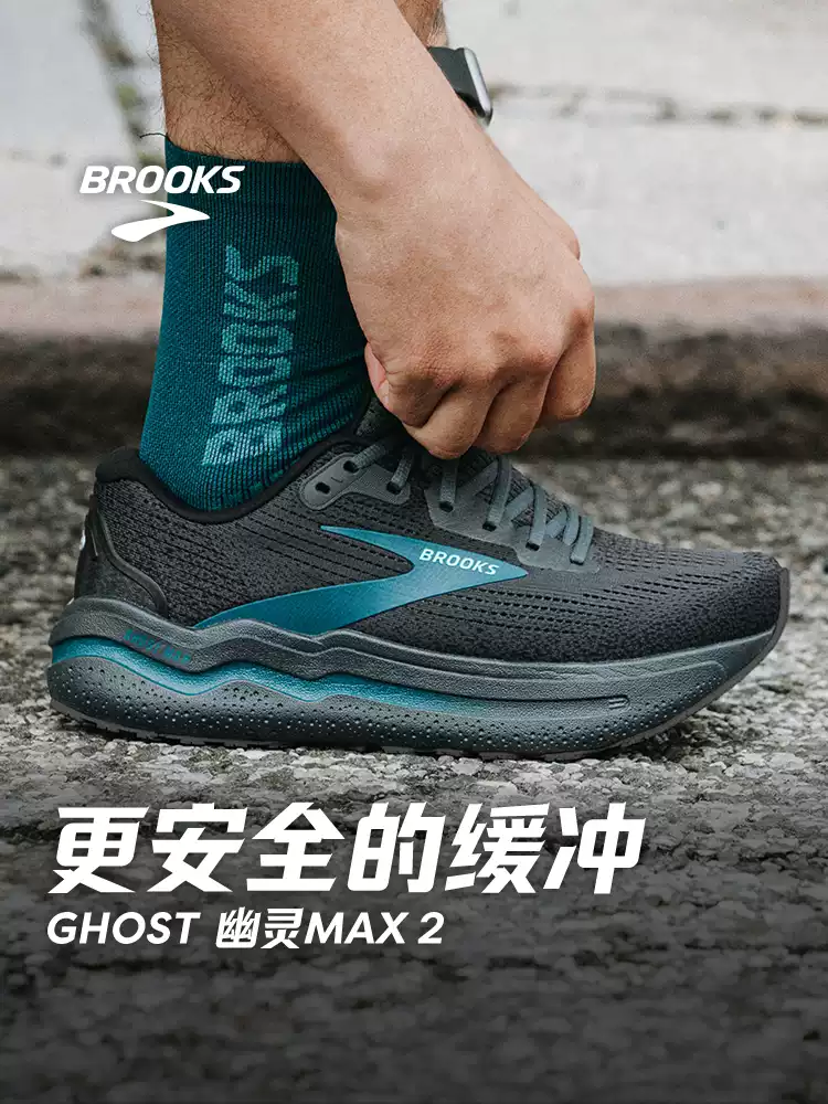 Brooks Ghost Max 2 running shoes men's shock-absorbing thick-soled sports running shoes women's