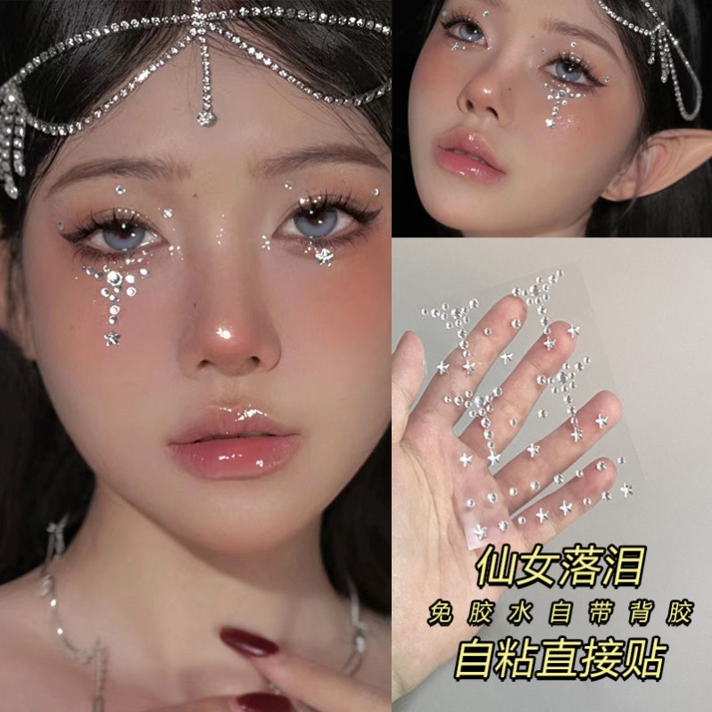 Self-Adhesive Yamane Diamond Face Sticker Diamond Eye Makeup Flash Diamond Tear Diamond Concert Face Sticker Jewelry Stage Electronic Music Festival Glue-Free Self-Adhesive Yamane Diamond Face Sticker Diamond Eye Makeup Flash Diamond Tear Diamond Concert Face Sticker Jewelry Stage Electronic Music Festival Glue-Free