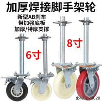 Mobile scaffolding universal wheel short pole long pole with brake adjustment mobile rod screw lifting adjustable casters