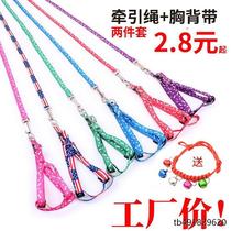 (Loss event) Dog leash pet leash dog leash large and small dogs Teddy French Dou Golden Retriever Erha