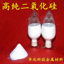 Nano Silica High Pure Silica Powder Chemical Reagent Analysis Pure Quartz Sand Quartz Powder Scientific Research