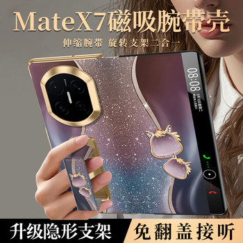 Flip Wristband Stand Case for Huawei Mate X7, New X6 Fashion Xts Extraordinary Master Folding Case, Mate X5 Trendy X3 Collector's Edition, Light Luxury Style