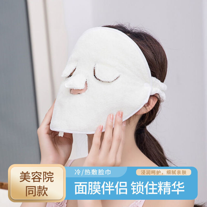Hot compress towel for face facial beauty salon steaming face cold and hot compress to absorb moisturizing moisturizing double-layer thickened skin care towel