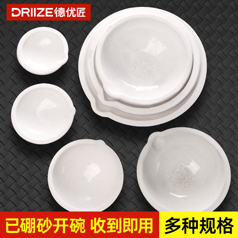 硼砂已开碗特级石英碗耐高温不粘底收到即可使用熔金碗坩埚打金